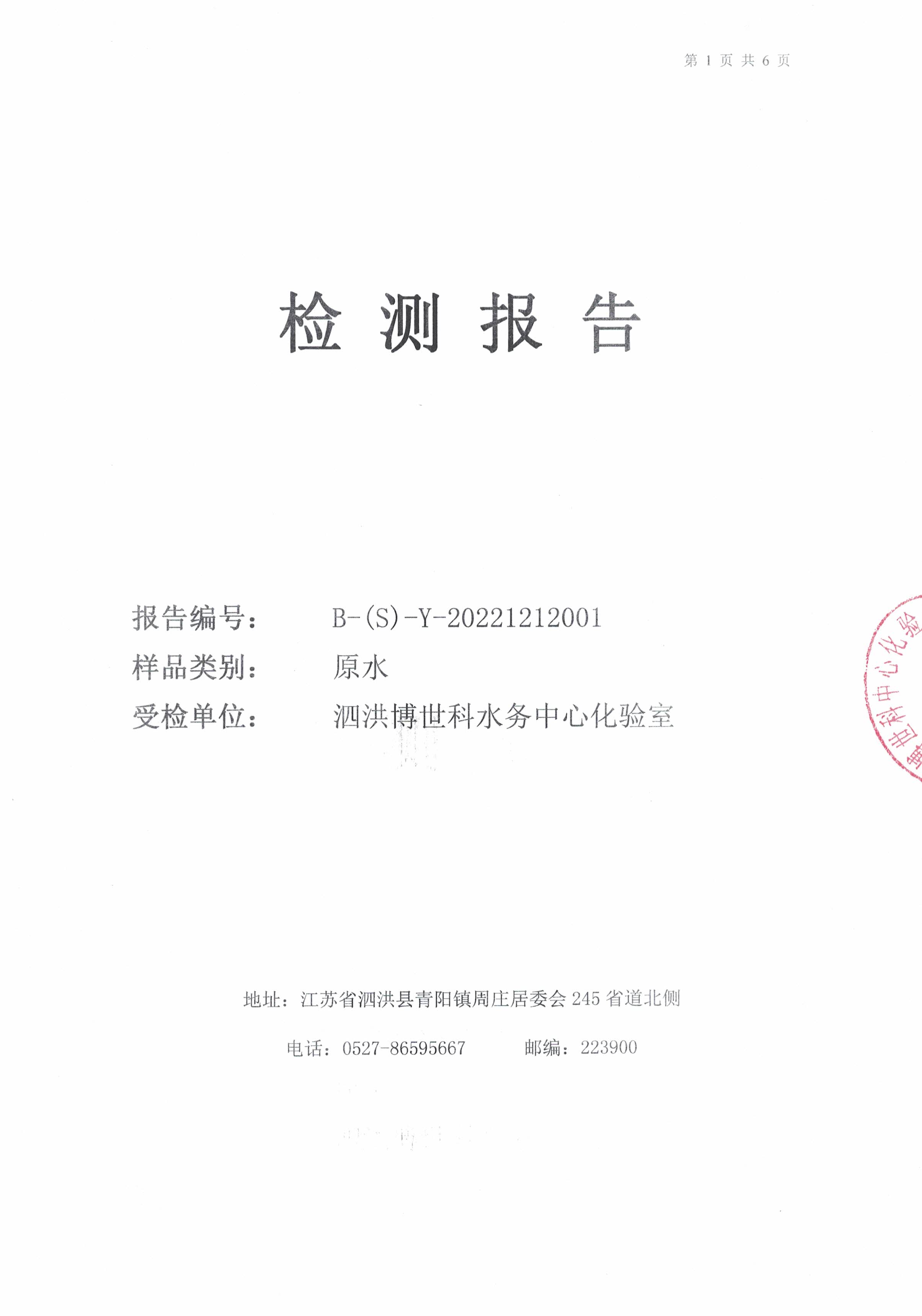 2022q半q报Q地表水Q公C? />
                         </div>  
                            <p>2022q半q报Q地表水Q公C?/p>
                        </a></li>
                     
                     <li><a href=